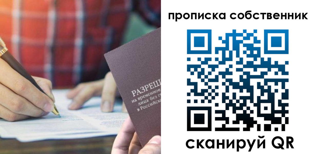 временная регистрация для всех в Ростовской области