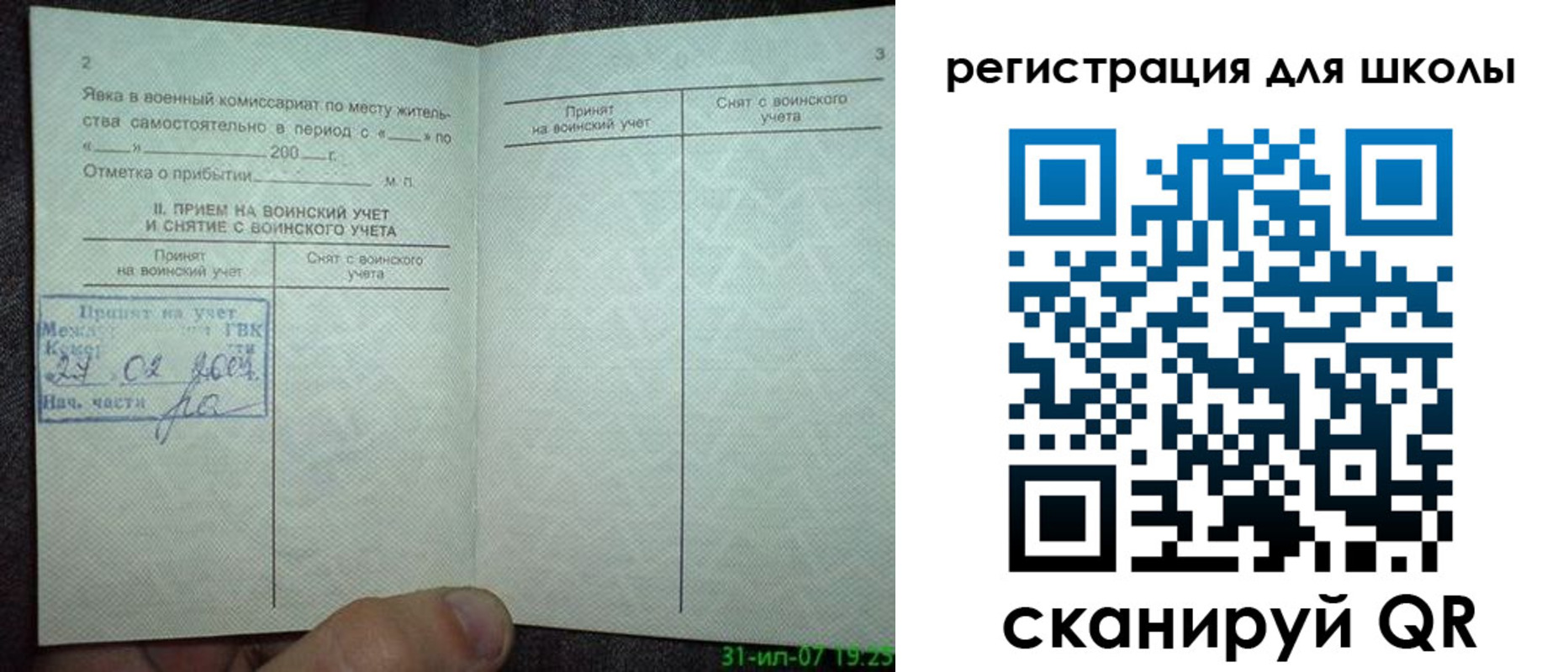 регистрация для дет. сада в Ростовской области