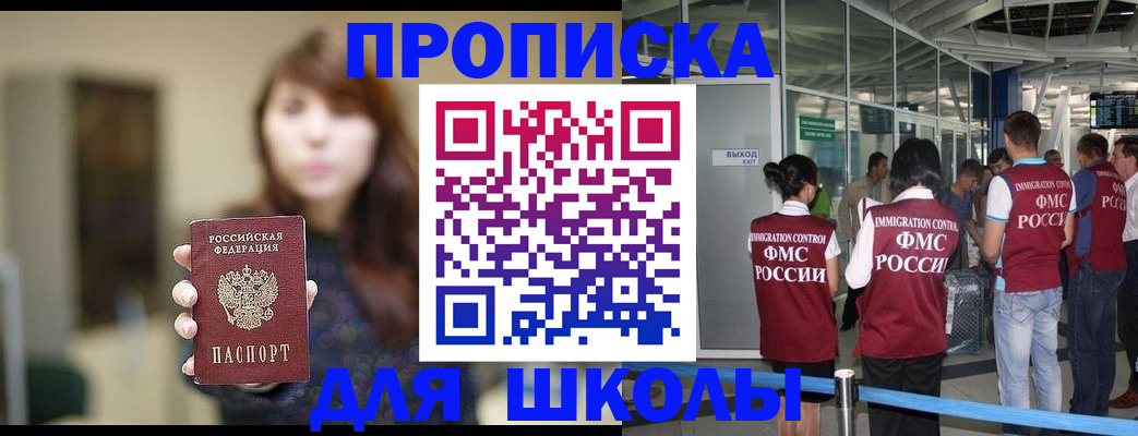 прописка от собственника в Ростовской области