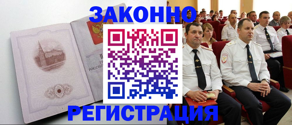 прописка от собственника в Ростовской области