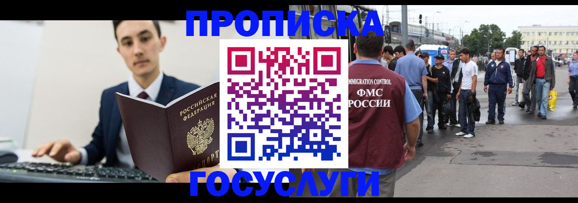временная регистрация законно в Ростовской области