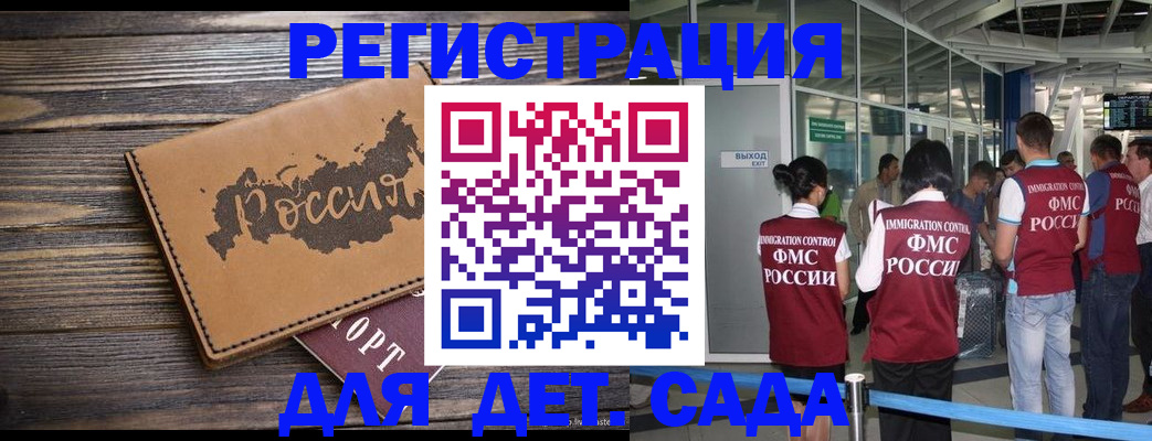 временная регистрация в Ростовской области